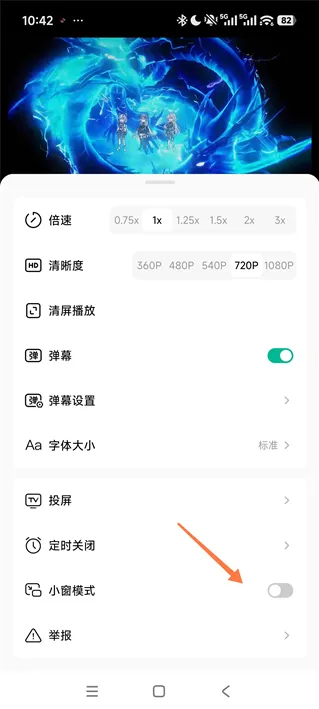 红果魔改漫剧App怎么开启小窗口播放 红果魔改漫剧App怎么开启小窗口播放