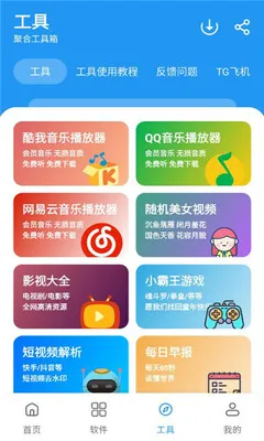 小虎软件库5.0版使用方法