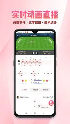 彗星体育直播2026最新版截图5