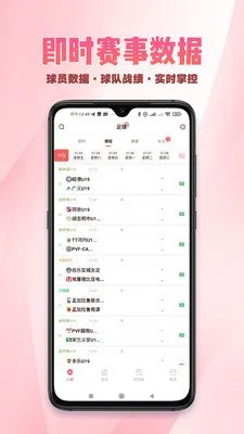 彗星体育直播2026最新版截图1