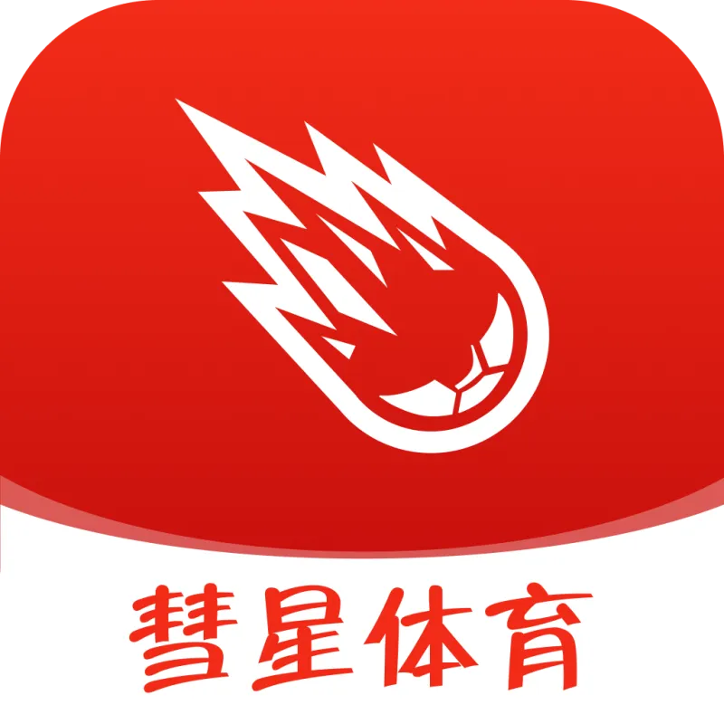 彗星体育