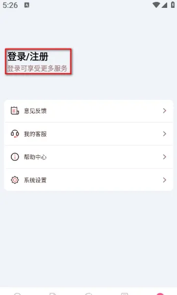彗星体育app怎么注册
