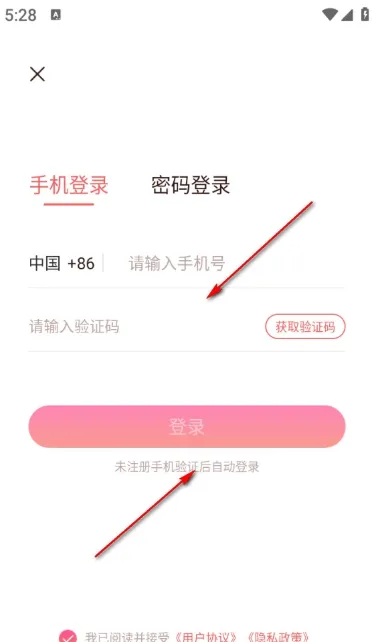 彗星体育app怎么注册