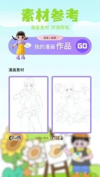 哈哈漫画APP官方阅读免费版截图5