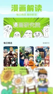 哈哈漫画APP官方阅读免费版截图1