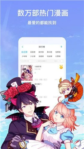 极乐鸟漫画全彩汉化版截图2
