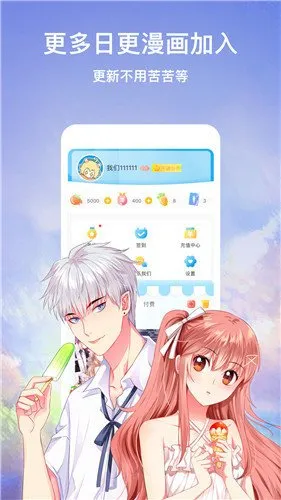 极乐鸟漫画全彩汉化版截图3