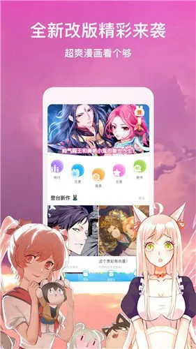 极乐鸟漫画全彩汉化版截图4