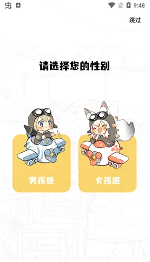 极乐鸟漫画使用方法 极乐鸟漫画使用方法