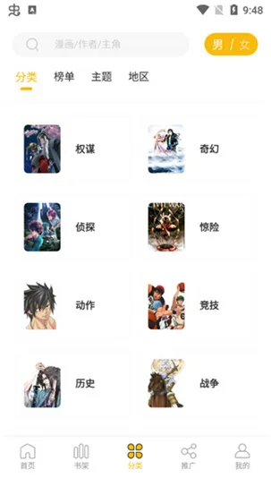 极乐鸟漫画使用方法 极乐鸟漫画使用方法