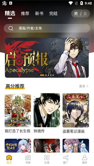 极乐鸟漫画使用方法 极乐鸟漫画使用方法