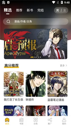 极乐鸟漫画使用方法 极乐鸟漫画使用方法
