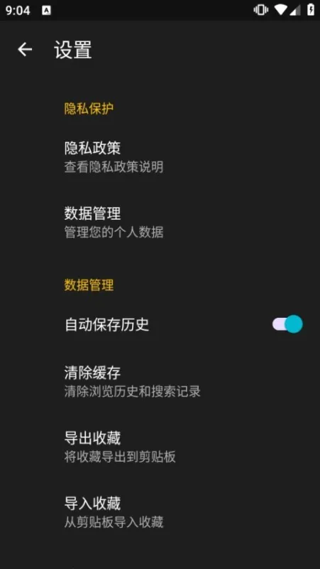 linux命令手册apk离线版截图1
