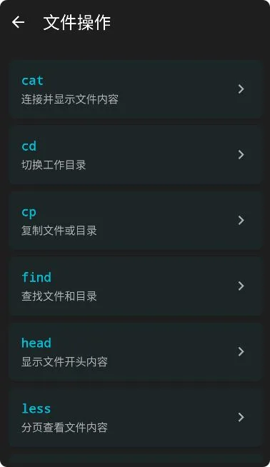 Linux命令手册离线版最新版用法 Linux命令手册离线版最新版用法