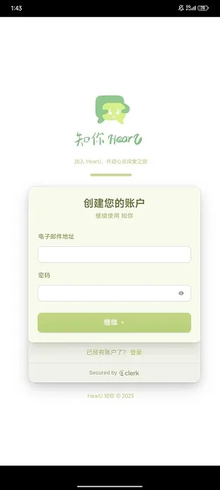hearu使用教程 hearu使用教程