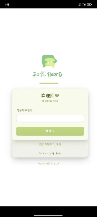 hearu使用教程 hearu使用教程