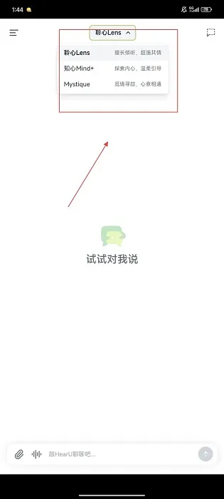 hearu使用教程 hearu使用教程