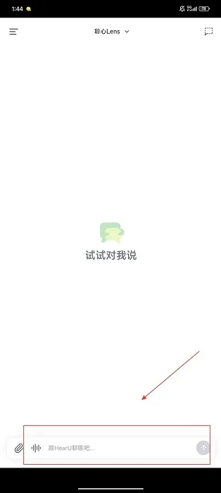 hearu使用教程 hearu使用教程