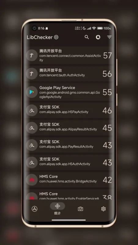 LibChecker安卓汉化版截图2