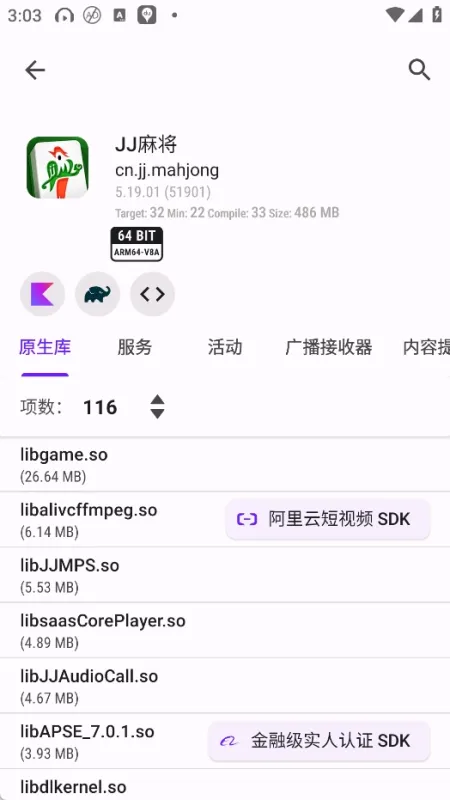 LibChecker下载安装怎么用