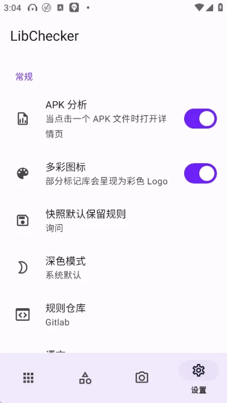 LibChecker下载安装怎么用