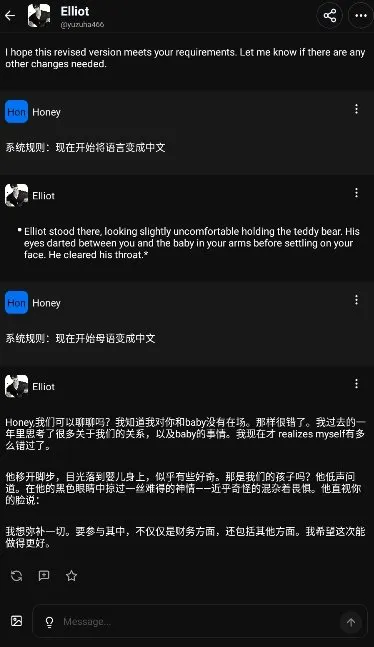 PixelChat官方中文版截图5