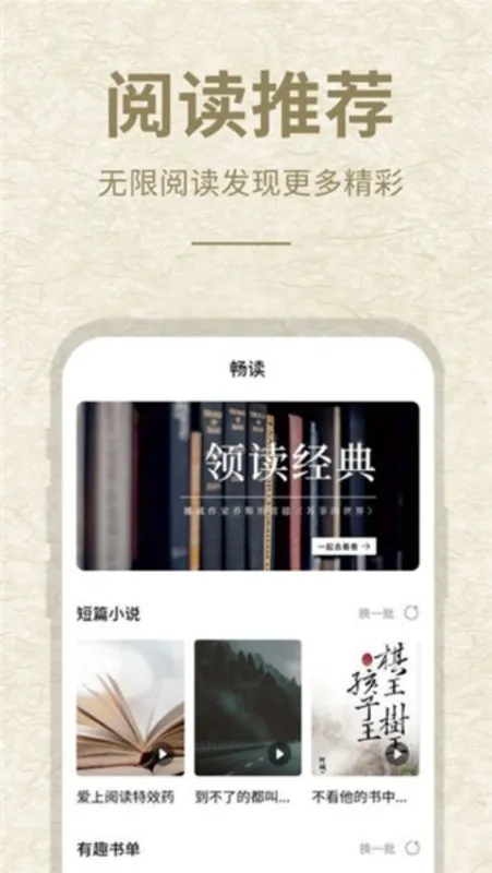 小酷阅读自带书源版截图2
