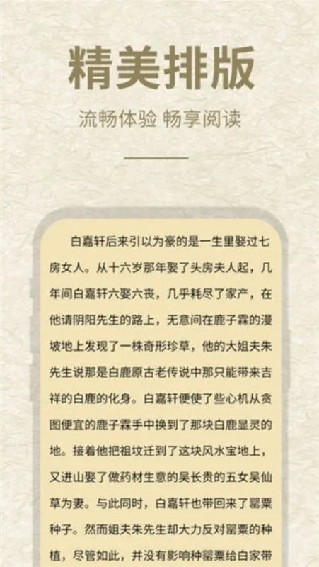 小酷阅读自带书源版截图4