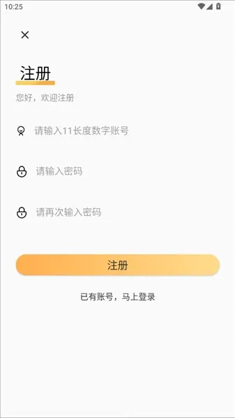小酷阅读软件怎么进行登录 小酷阅读软件怎么进行登录