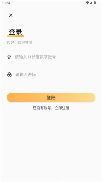 小酷阅读软件怎么进行登录 小酷阅读软件怎么进行登录