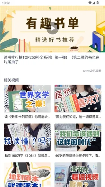 小酷阅读小说软件怎么查看书单 小酷阅读小说软件怎么查看书单