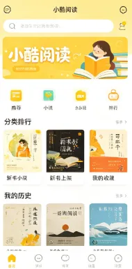 小酷阅读 小酷阅读