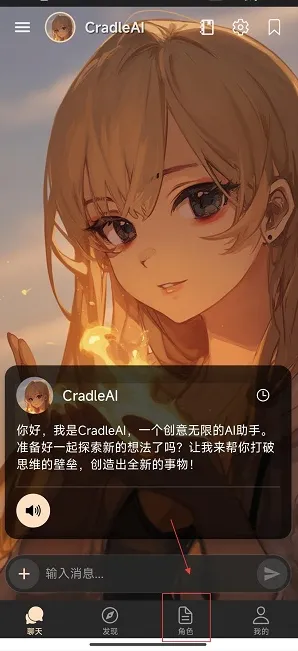 cradle怎么创建角色 cradle怎么创建角色