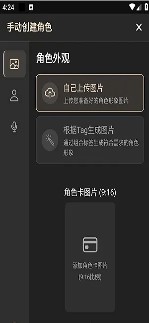 cradle怎么创建角色 cradle怎么创建角色