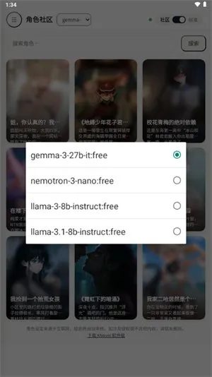 XNovel AI文游创作软件截图4