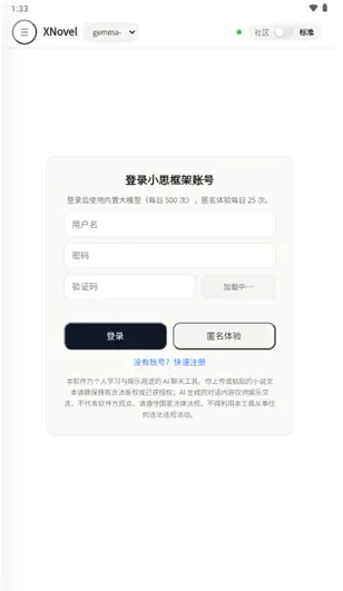XNovel怎么注册、登录