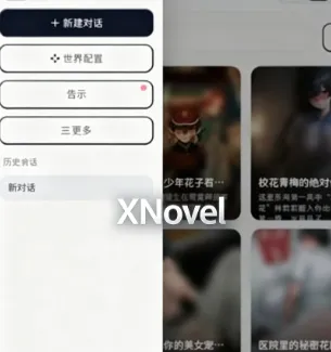 XNovel