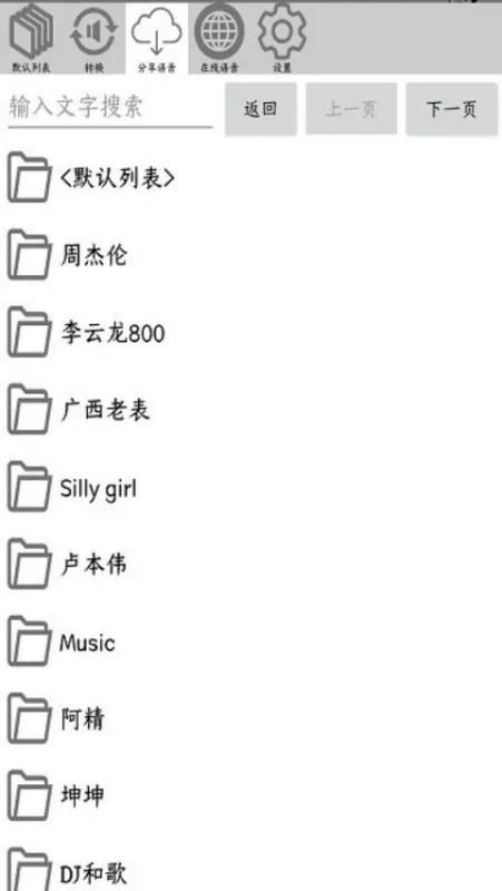 funbox模块github版截图1