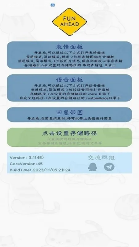funbox模块github版截图2