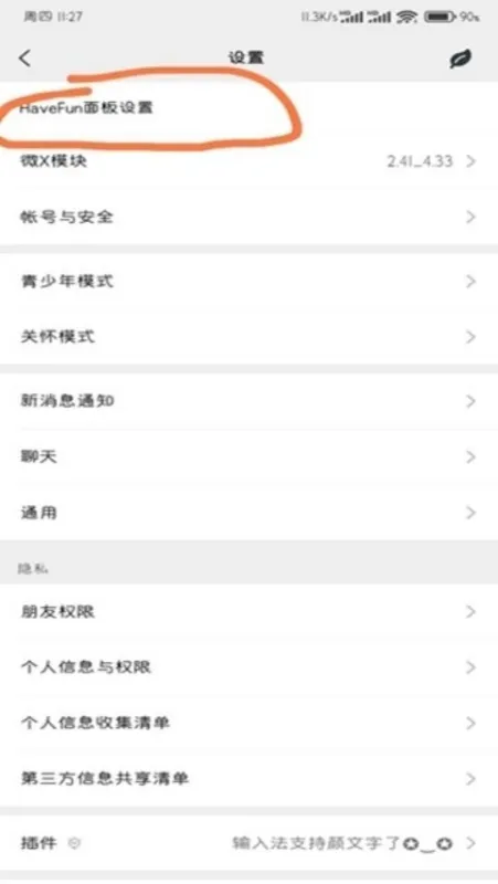 funbox模块github版截图4