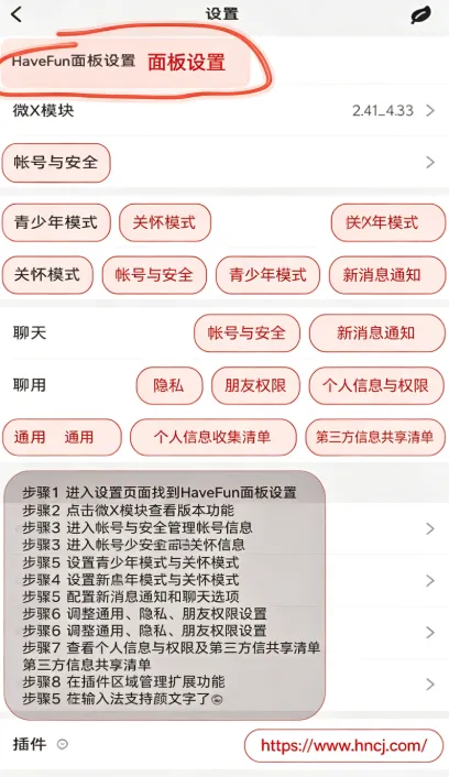 FunBox软件新手怎么用