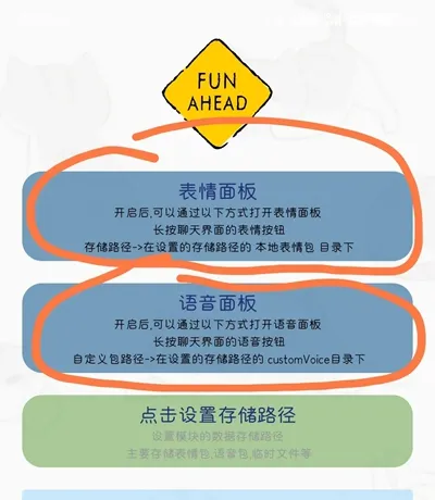 FunBox软件新手怎么用