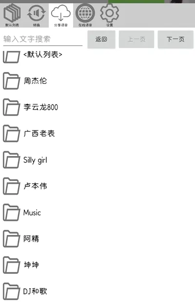 FunBox软件新手怎么用