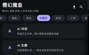 樱幻魔盒 樱幻魔盒
