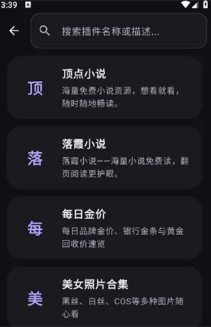 樱幻魔盒app怎么用 樱幻魔盒app怎么用