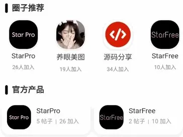 StarPro社区