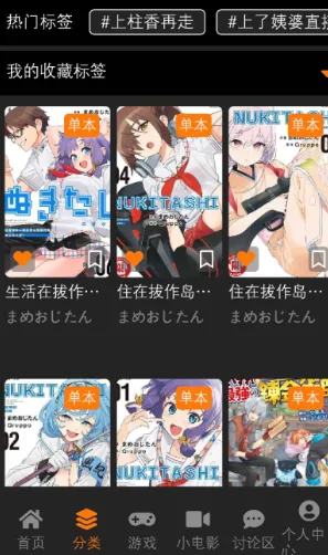 jmcomicron.mic3.0怎么搜索漫画