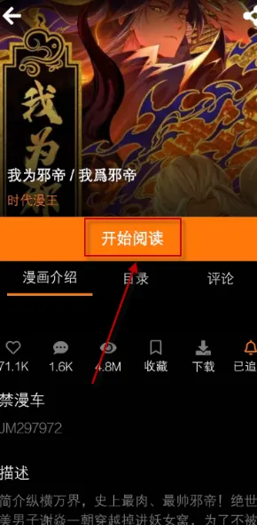 jmcomicron.mic3.0怎么搜索漫画