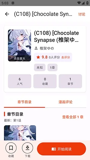 繁梦漫画如何看漫画 繁梦漫画如何看漫画