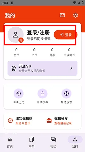 繁梦漫画怎么注册登录 繁梦漫画怎么注册登录